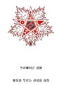 缺, 缺 , 缺 Ÿ, 