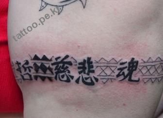 湮