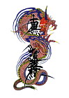 泲
